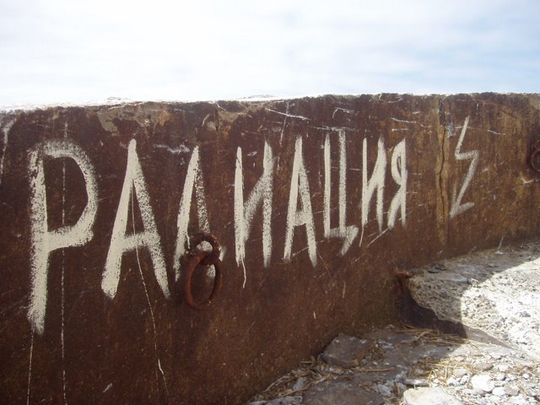 Атомный маяк «Анива» (о. Сахалин)